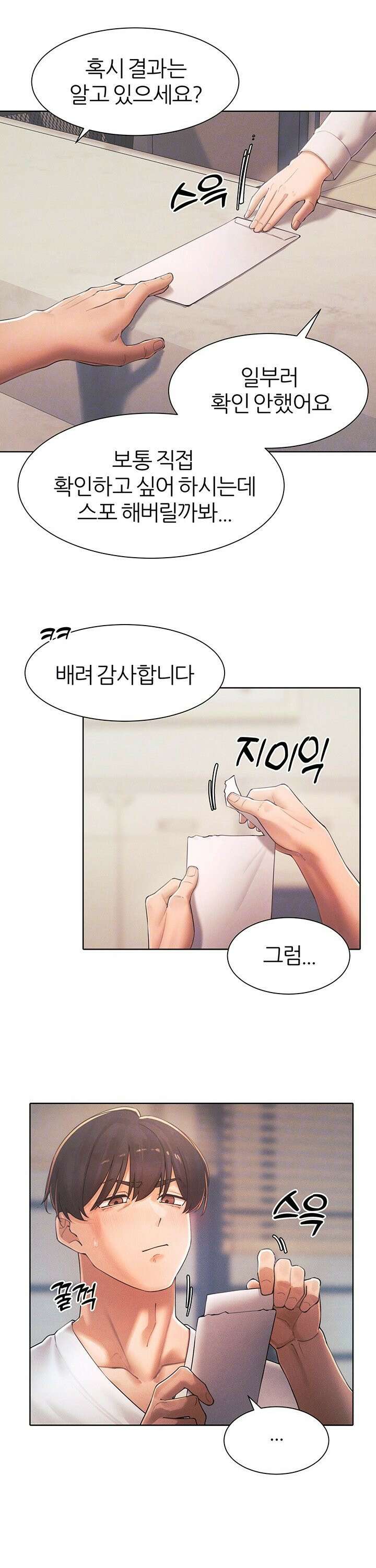 여헌터를 따먹으면 주인공이 강해짐 35화 3