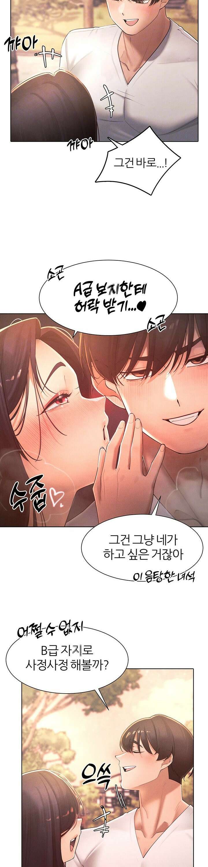 여헌터를 따먹으면 주인공이 강해짐 35화 9