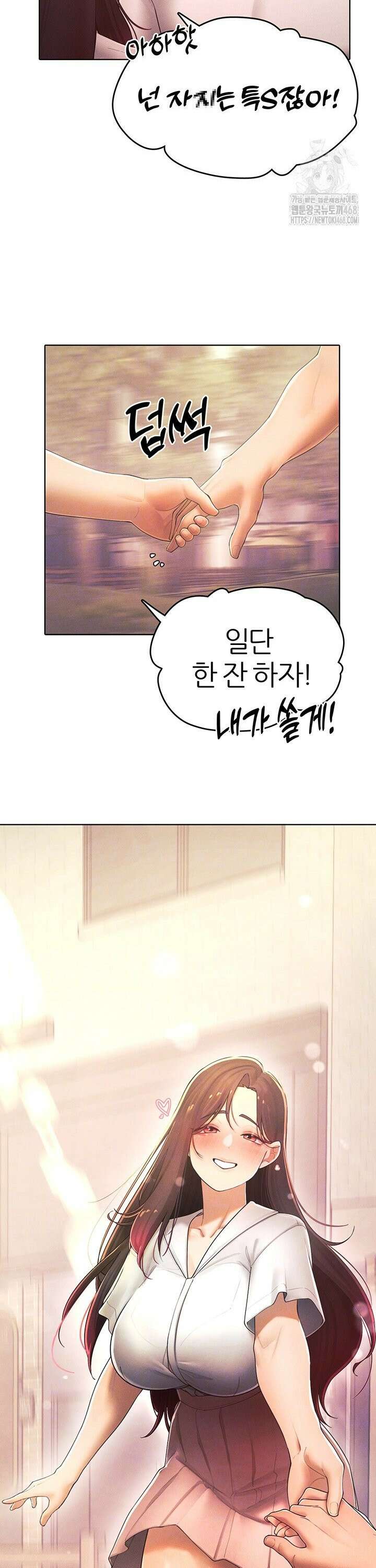 여헌터를 따먹으면 주인공이 강해짐 35화 10