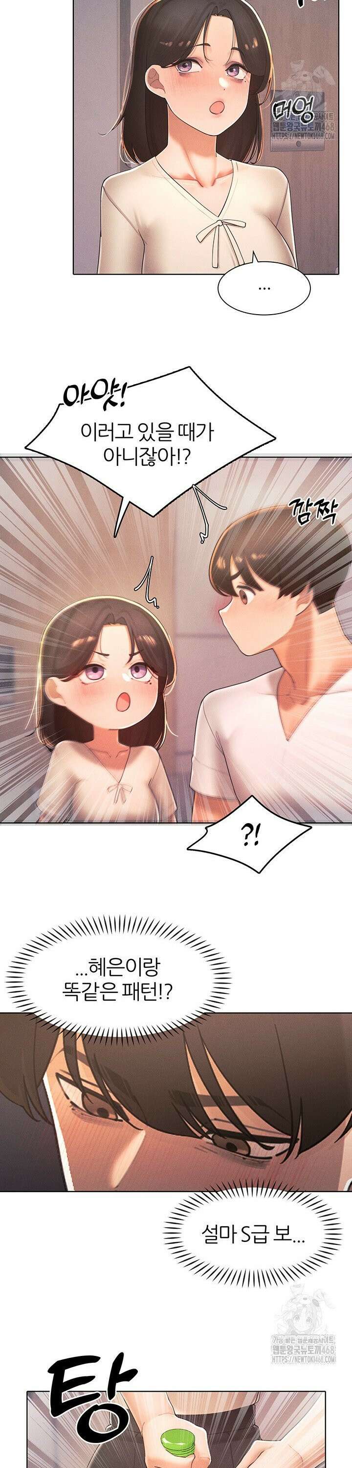 여헌터를 따먹으면 주인공이 강해짐 35화 14