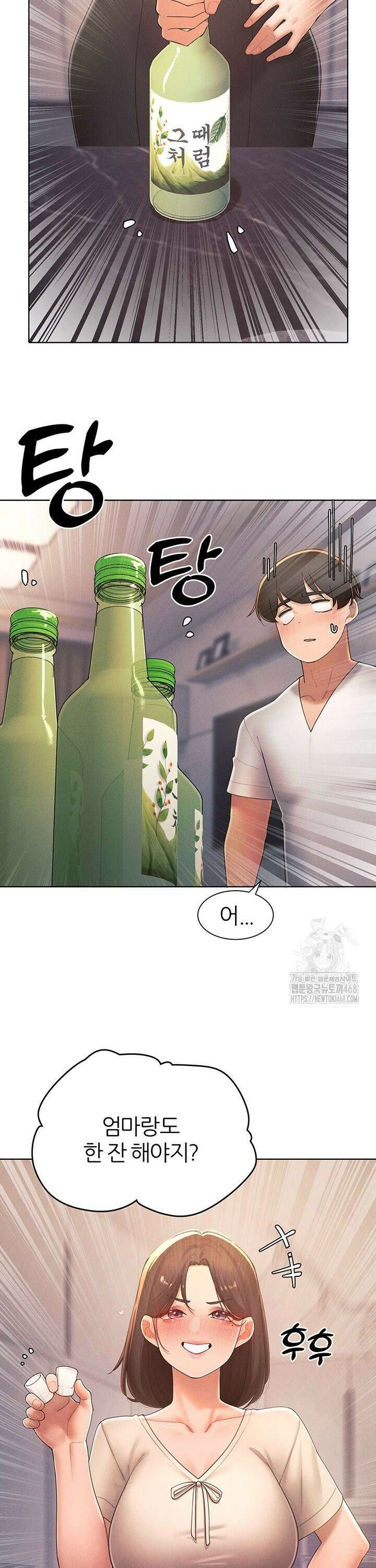 여헌터를 따먹으면 주인공이 강해짐 35화 15