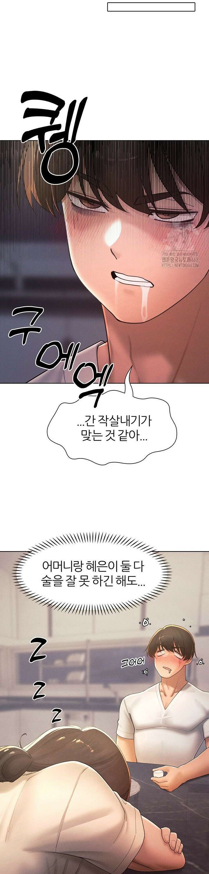여헌터를 따먹으면 주인공이 강해짐 35화 17