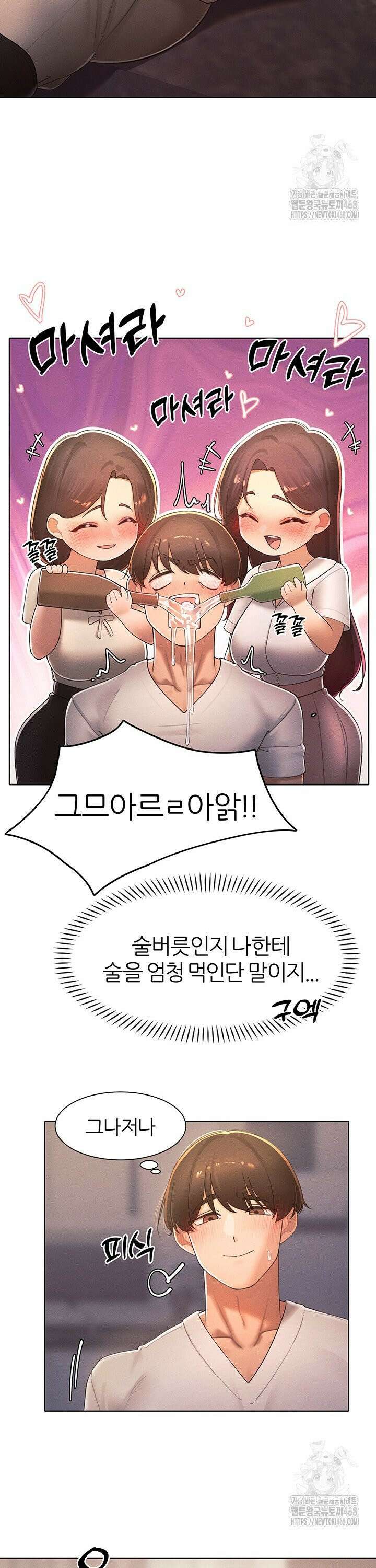 여헌터를 따먹으면 주인공이 강해짐 35화 18