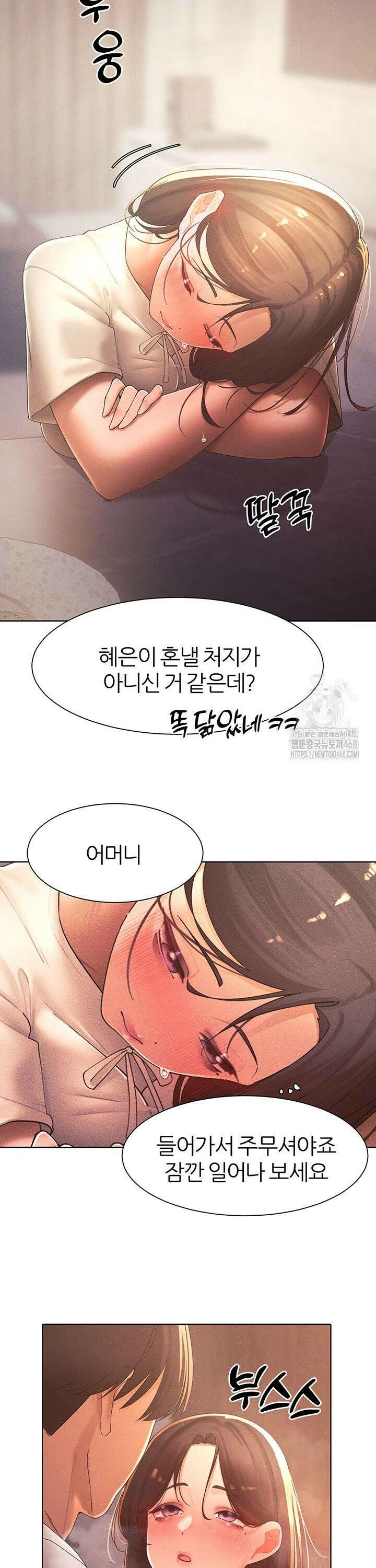 여헌터를 따먹으면 주인공이 강해짐 35화 19