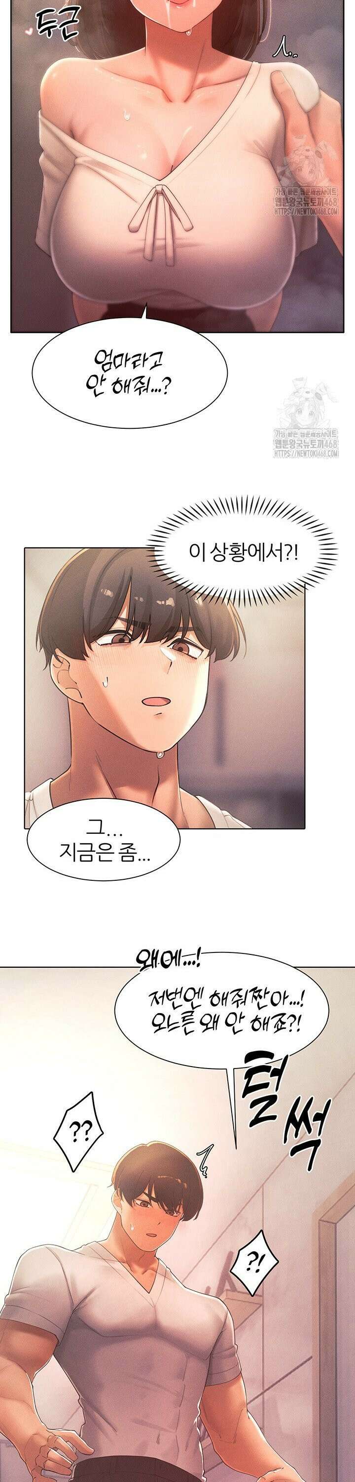 여헌터를 따먹으면 주인공이 강해짐 35화 23
