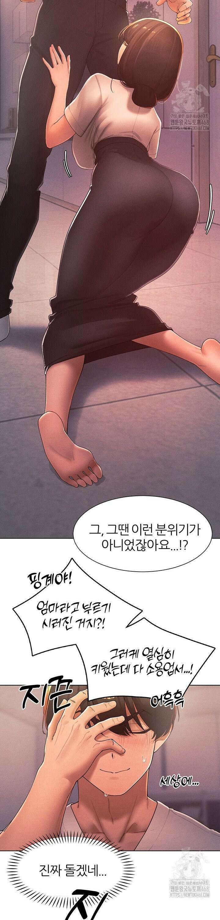 여헌터를 따먹으면 주인공이 강해짐 35화 24