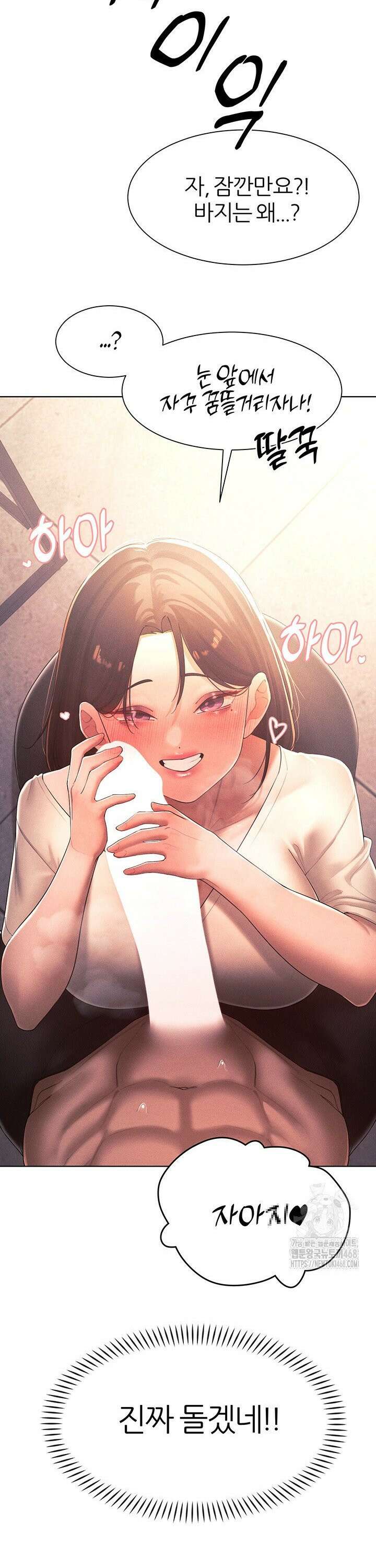 여헌터를 따먹으면 주인공이 강해짐 35화 25