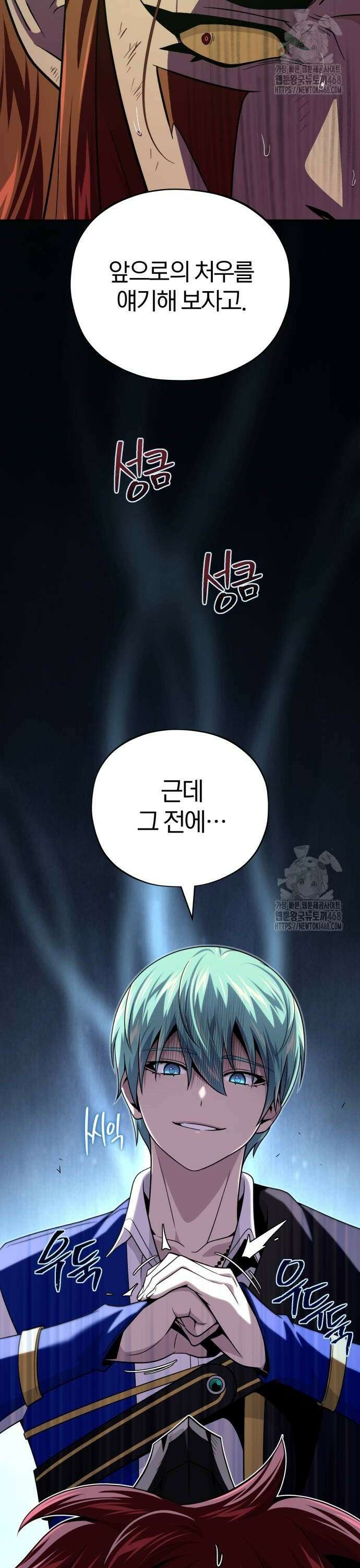 66666년 만에 환생한 흑마법사 151화 : 진퇴양난 2
