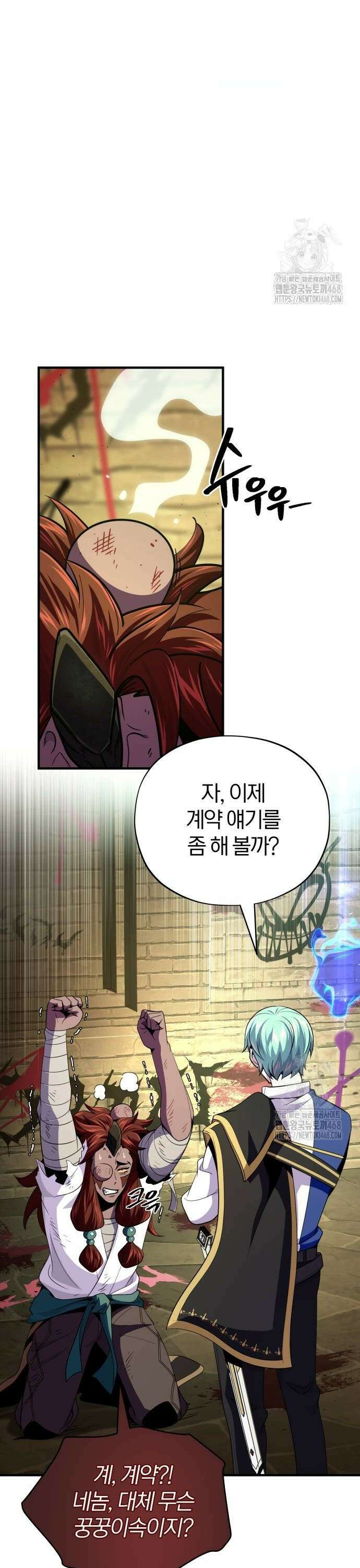 66666년 만에 환생한 흑마법사 151화 : 진퇴양난 4