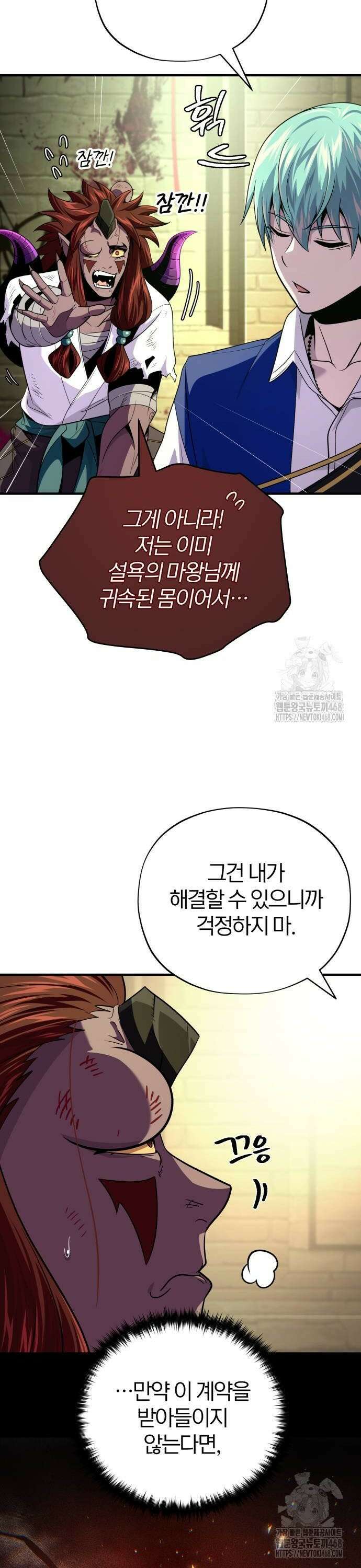 66666년 만에 환생한 흑마법사 151화 : 진퇴양난 8