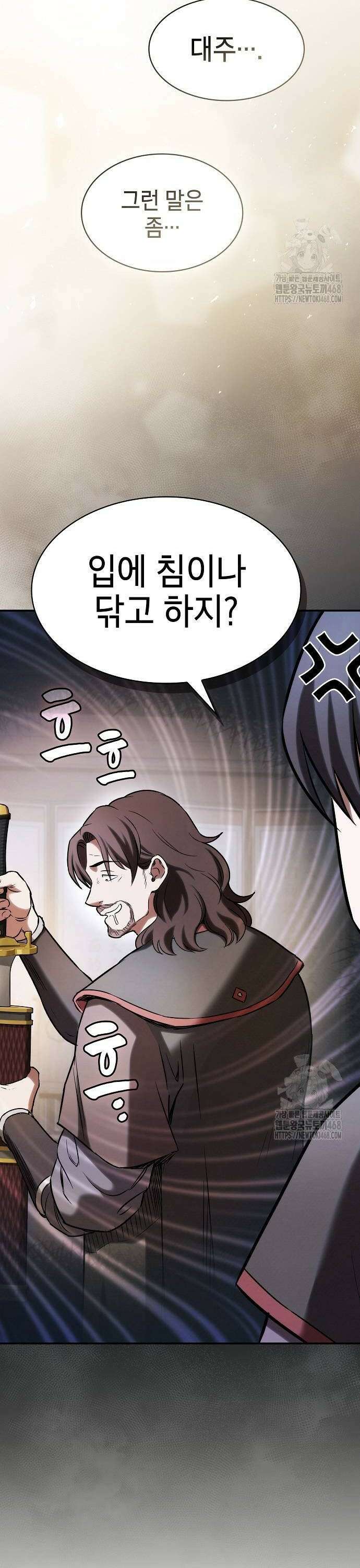 첩자의 마교생활 6화 12