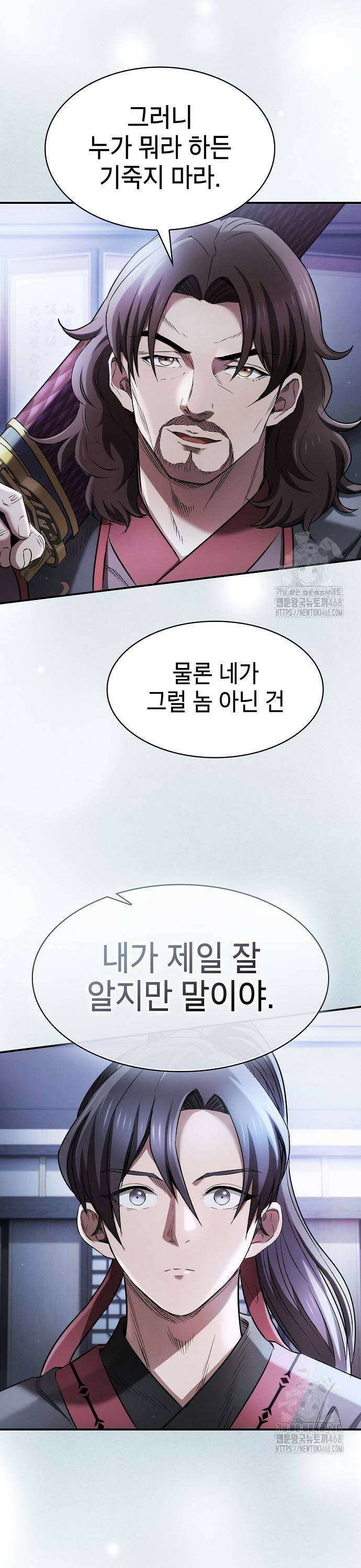 첩자의 마교생활 6화 15