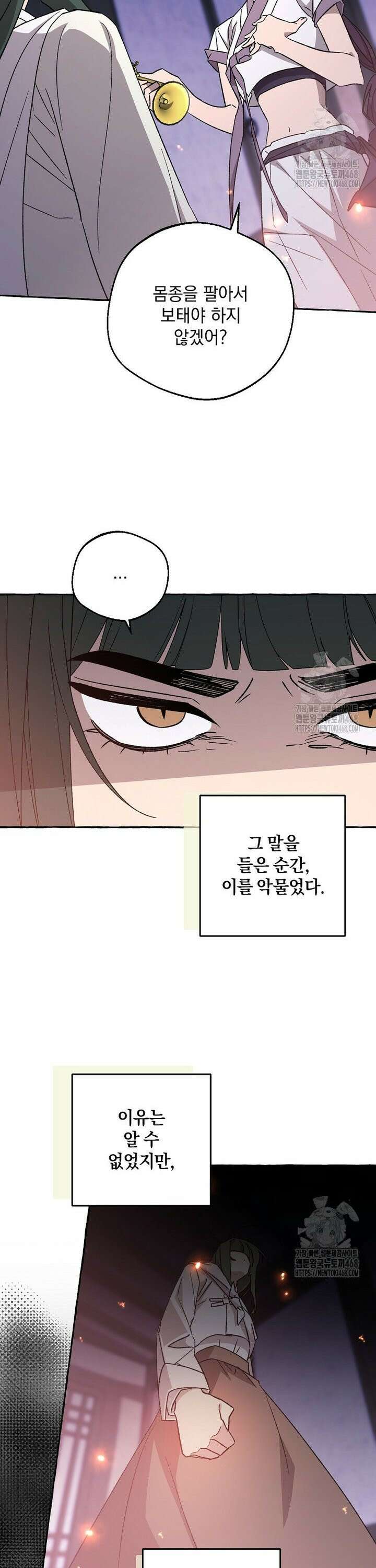 향단뎐 47화 4