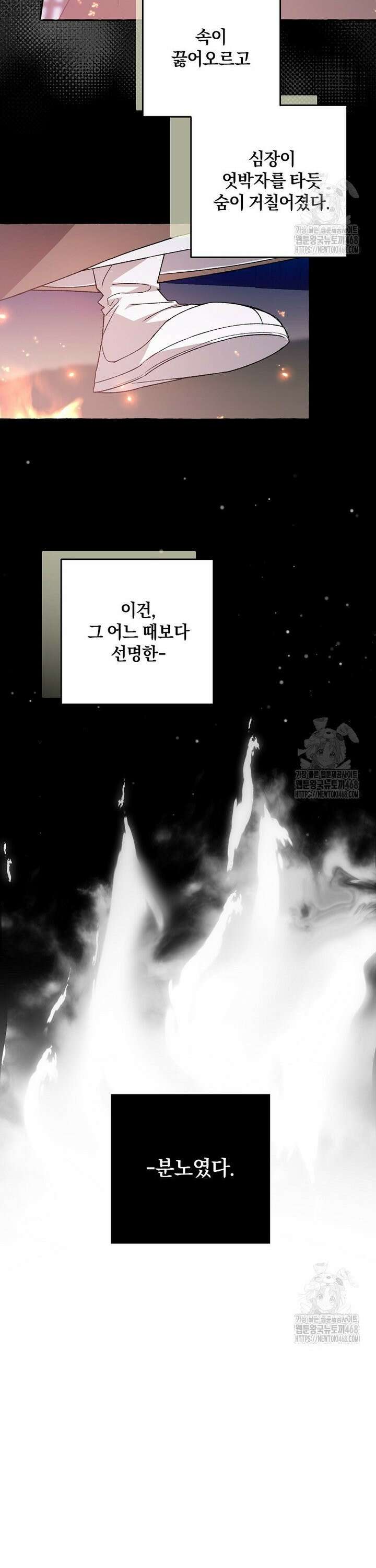 향단뎐 47화 5