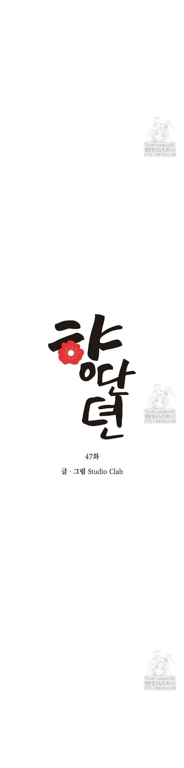 향단뎐 47화 6
