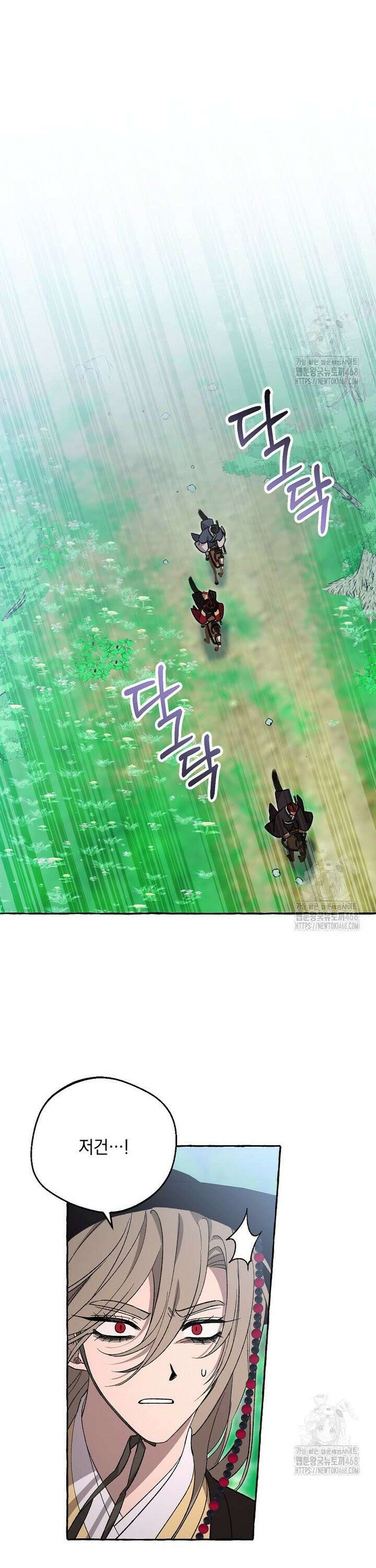 향단뎐 47화 7