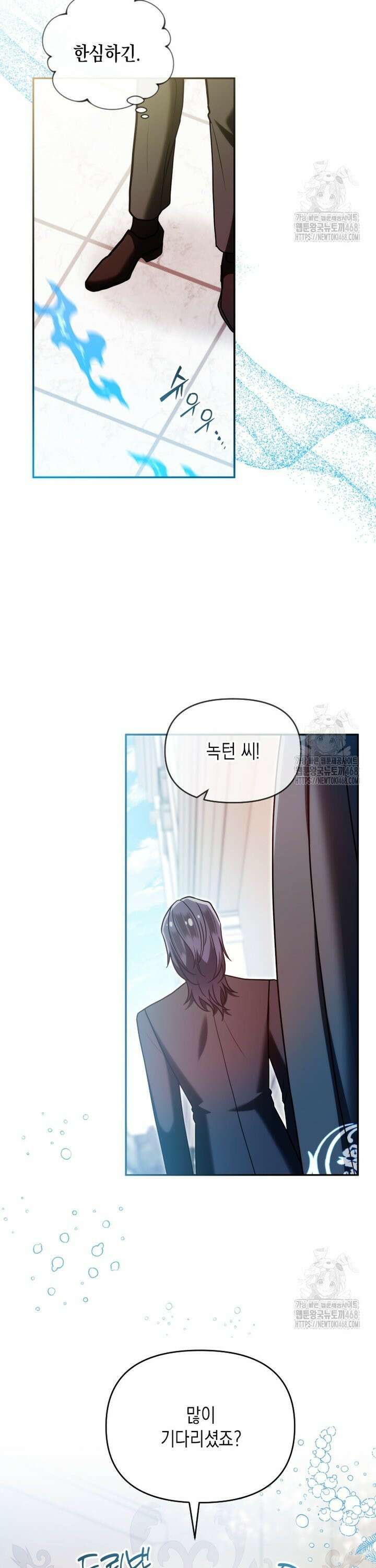 시한부 황제의 주치의입니다 29화 5