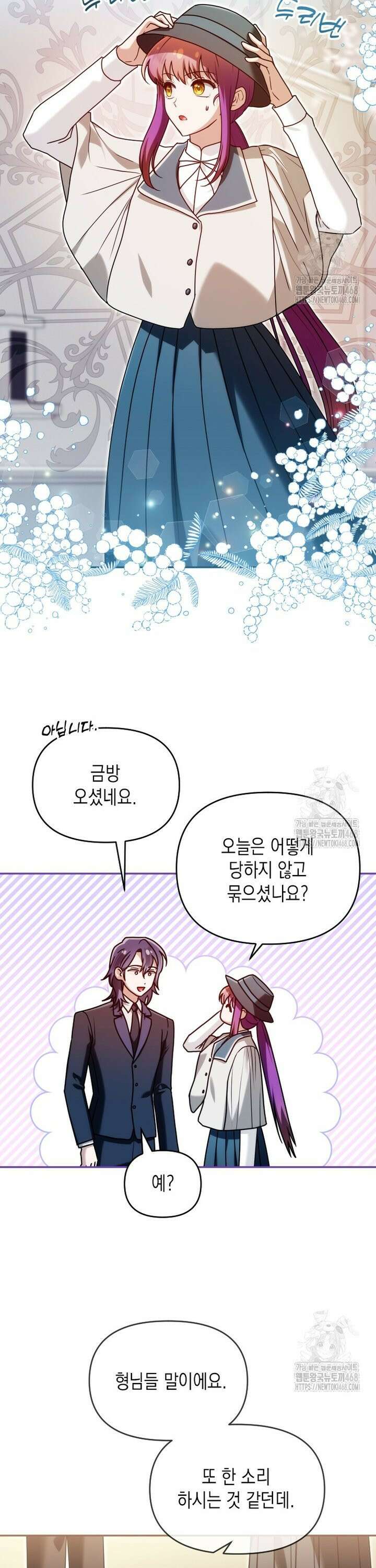 시한부 황제의 주치의입니다 29화 6