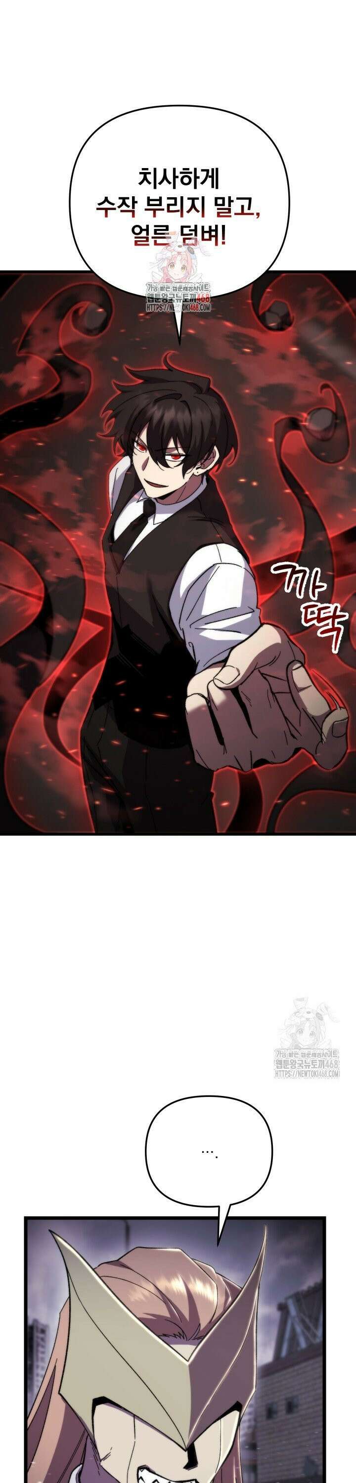 폐급인 척했던 학교생활 99화 1