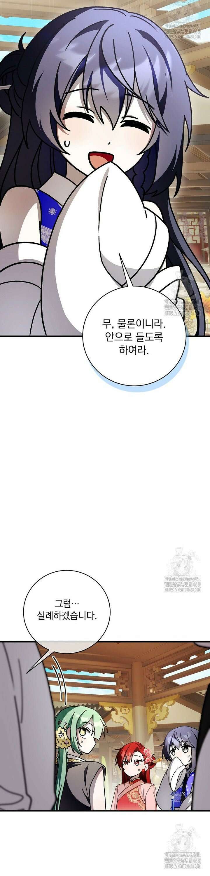 로판에서 살아남기 33화 6