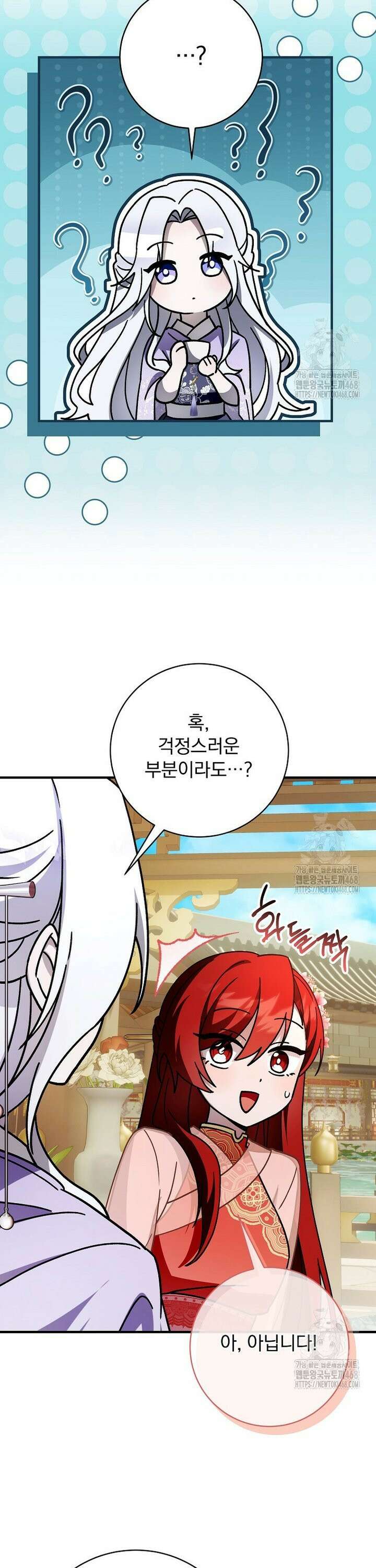 로판에서 살아남기 33화 8