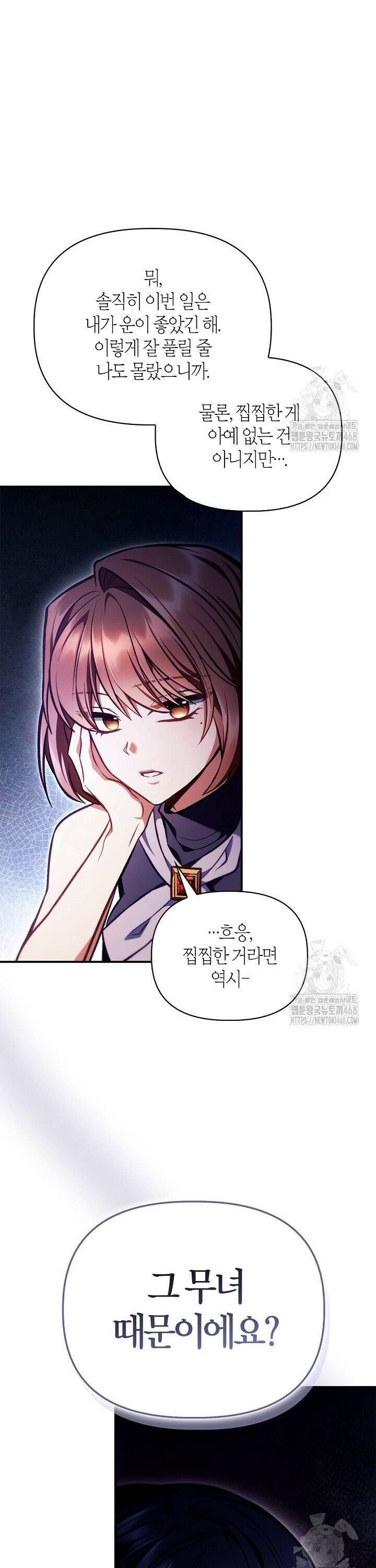 회귀자 사용설명서 129화 4