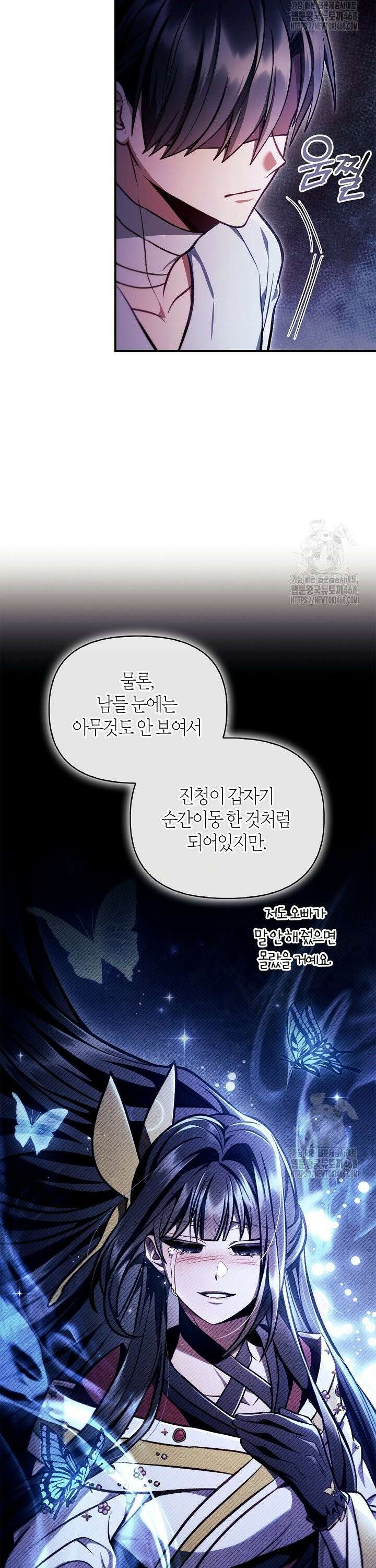 회귀자 사용설명서 129화 5
