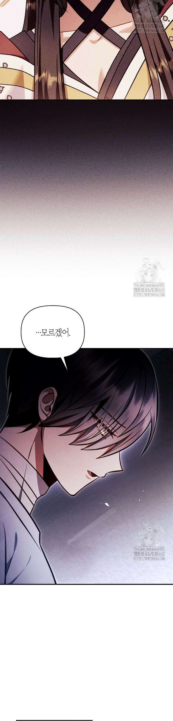 회귀자 사용설명서 129화 9