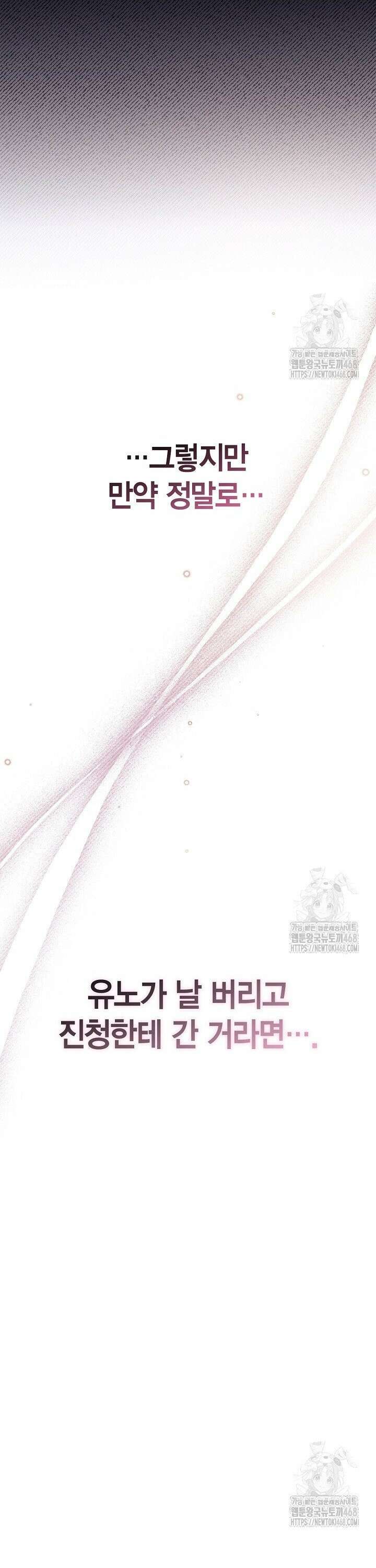 회귀자 사용설명서 129화 11