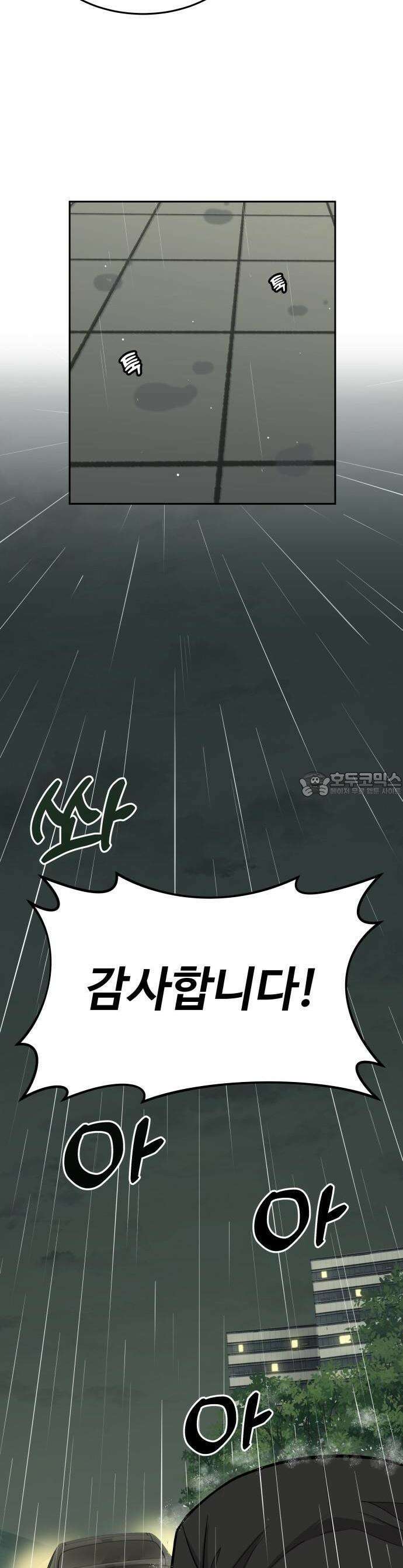 신의 메스 1화 5
