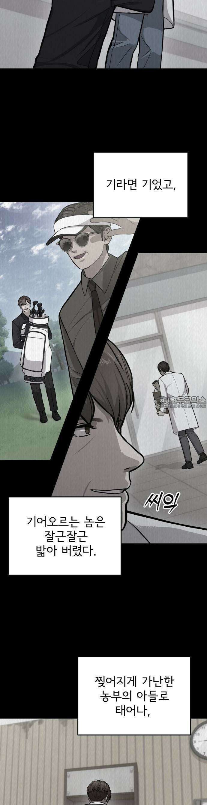 신의 메스 1화 11