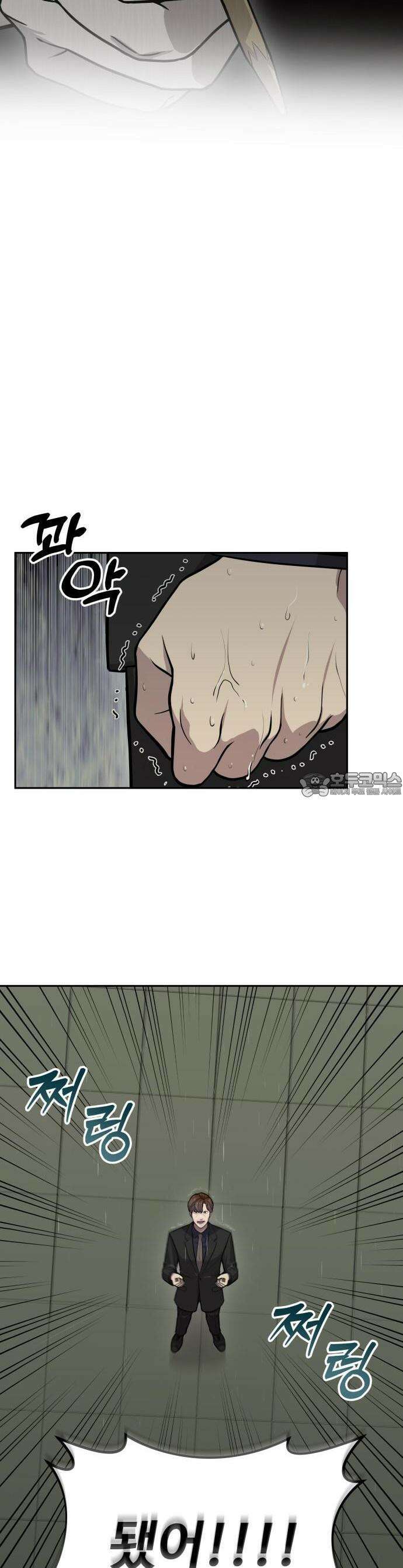 신의 메스 1화 13