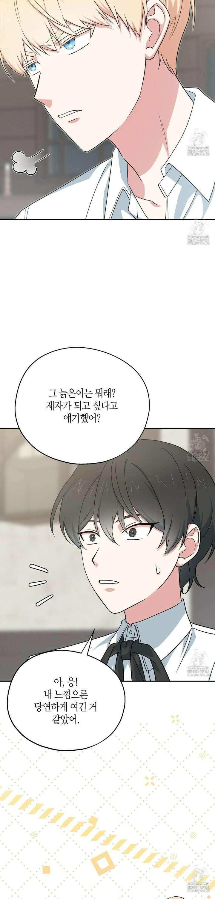 빙의한 소설의 분위기가 위기 10화 4