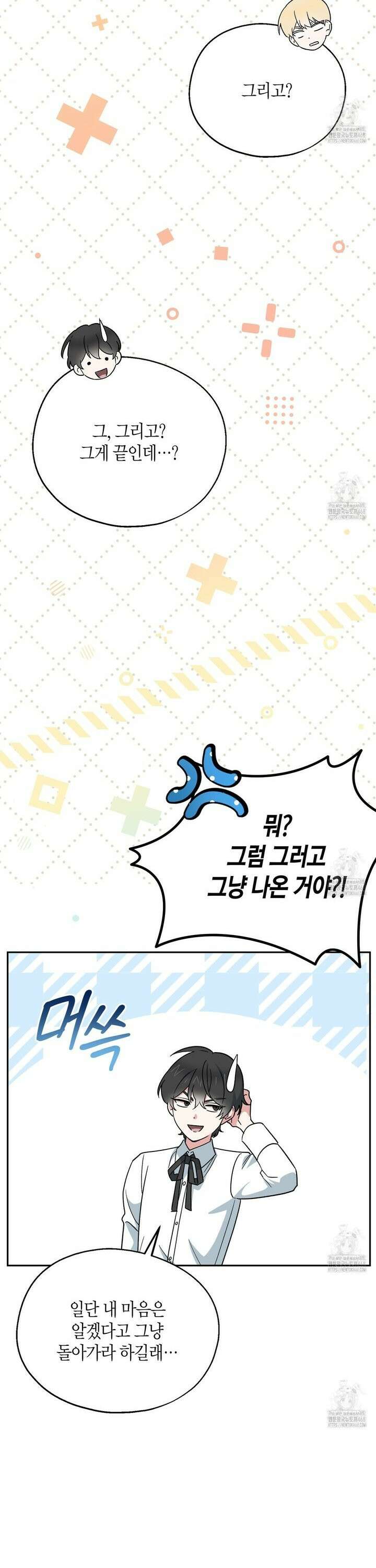 빙의한 소설의 분위기가 위기 10화 5