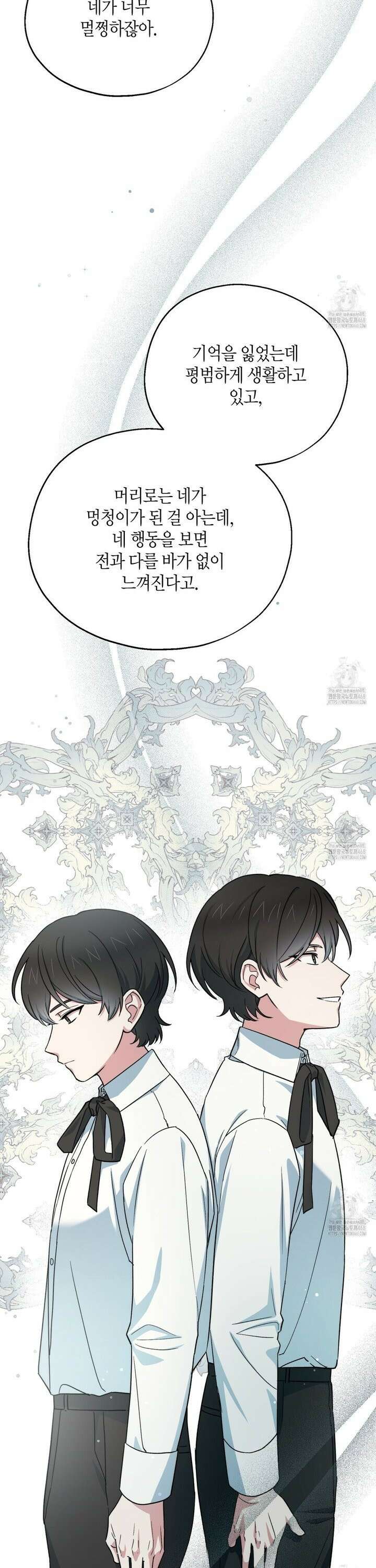 빙의한 소설의 분위기가 위기 10화 7