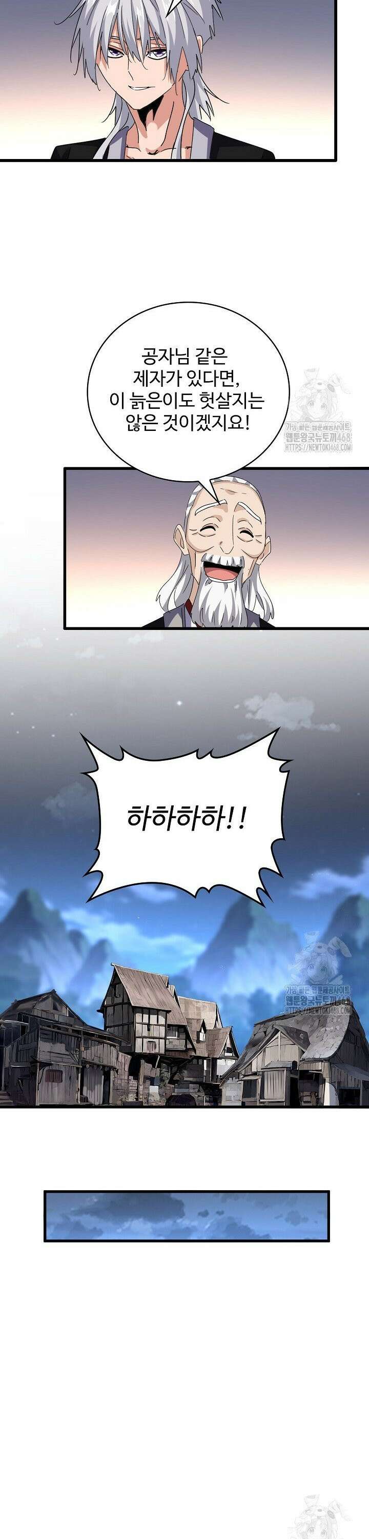 마황의 귀환 498화 19