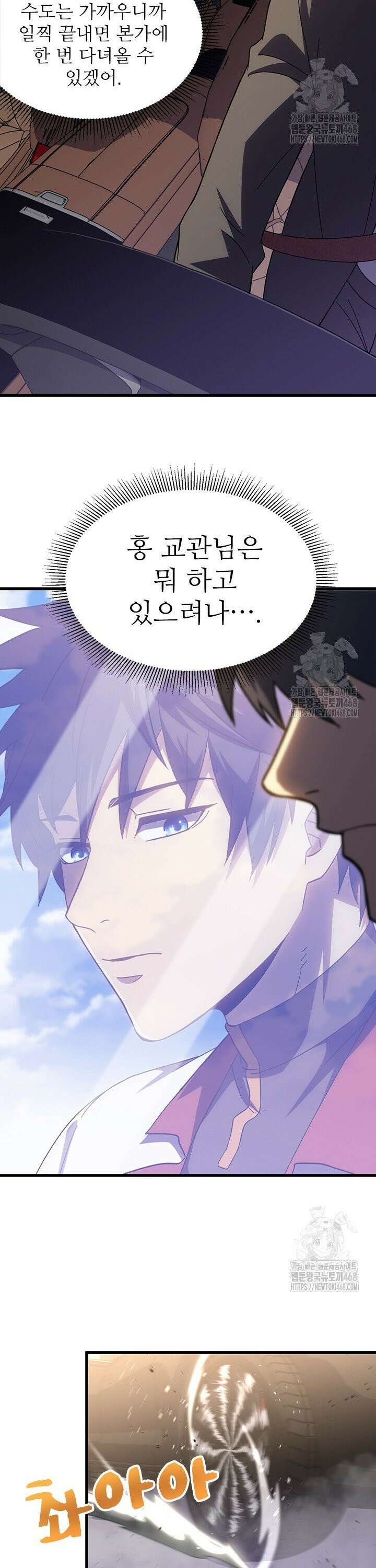 만년 후 미래에서 레벨업 157화 2