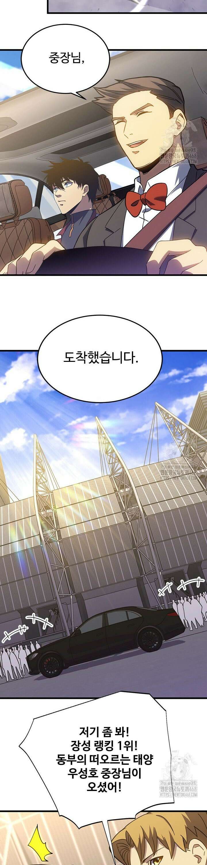 만년 후 미래에서 레벨업 157화 3