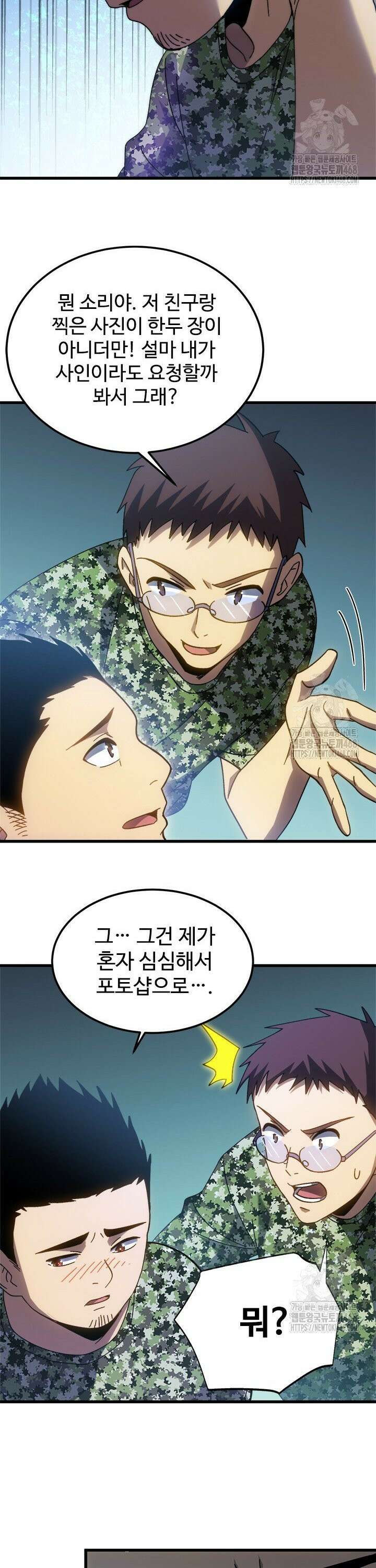 만년 후 미래에서 레벨업 157화 6