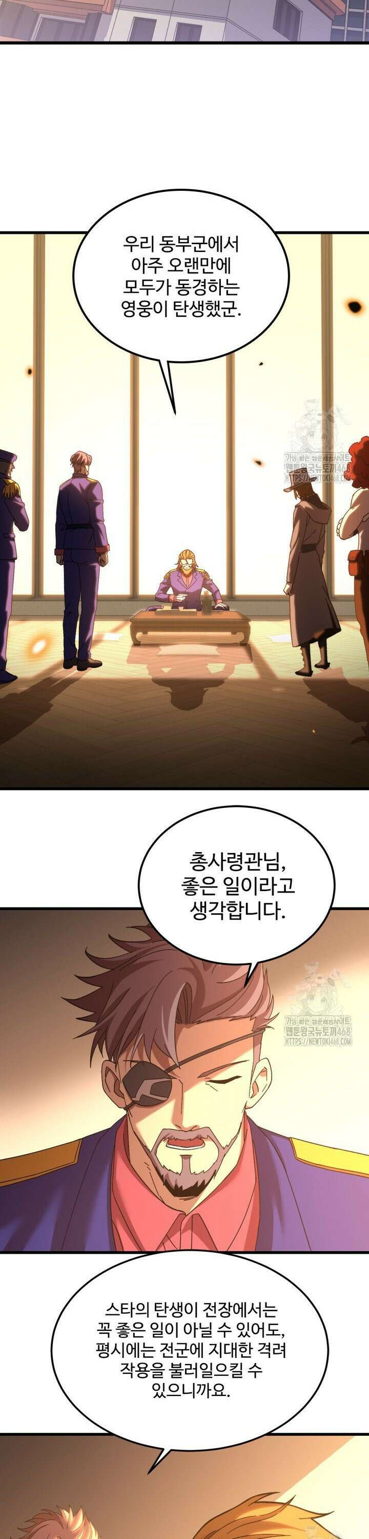 만년 후 미래에서 레벨업 157화 8