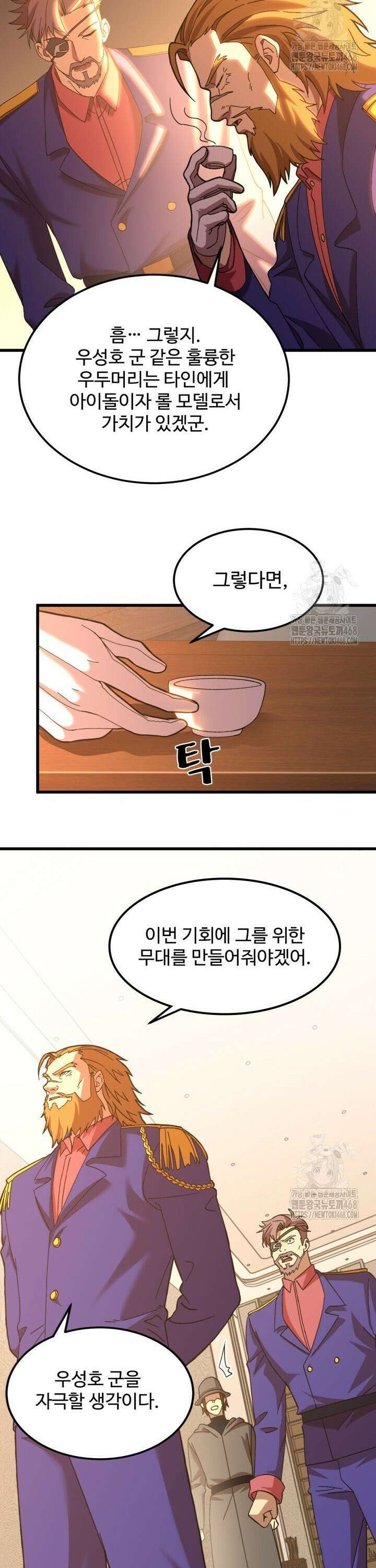 만년 후 미래에서 레벨업 157화 9