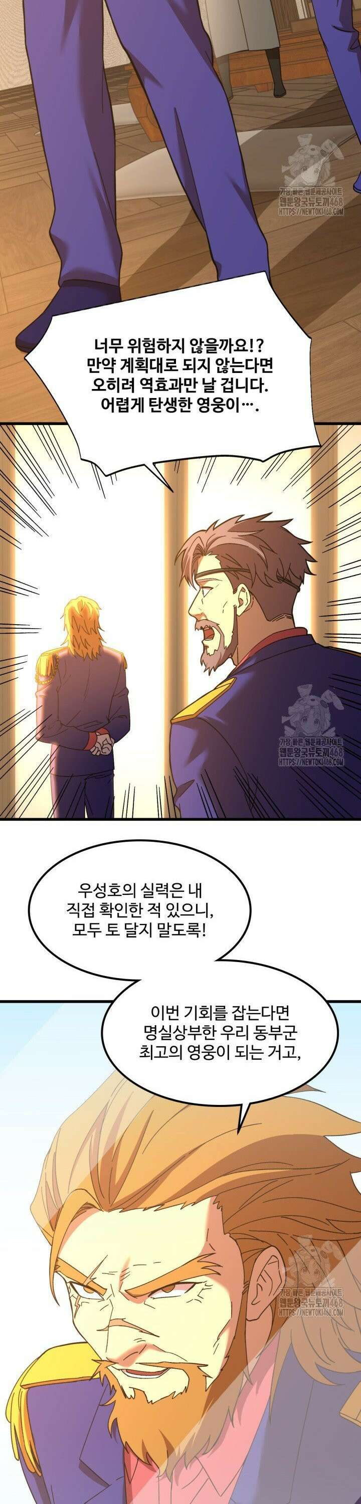 만년 후 미래에서 레벨업 157화 10