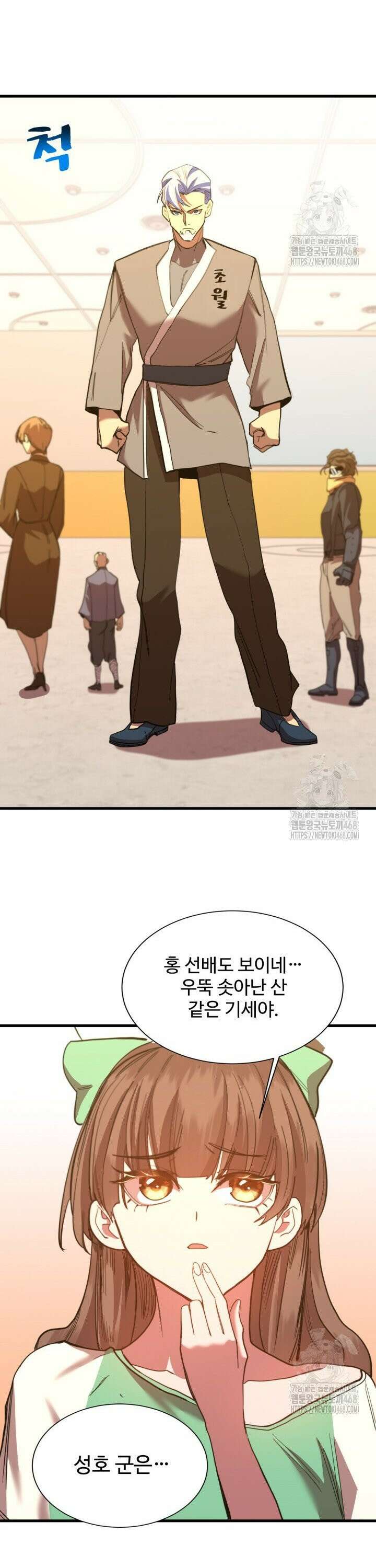 만년 후 미래에서 레벨업 157화 14