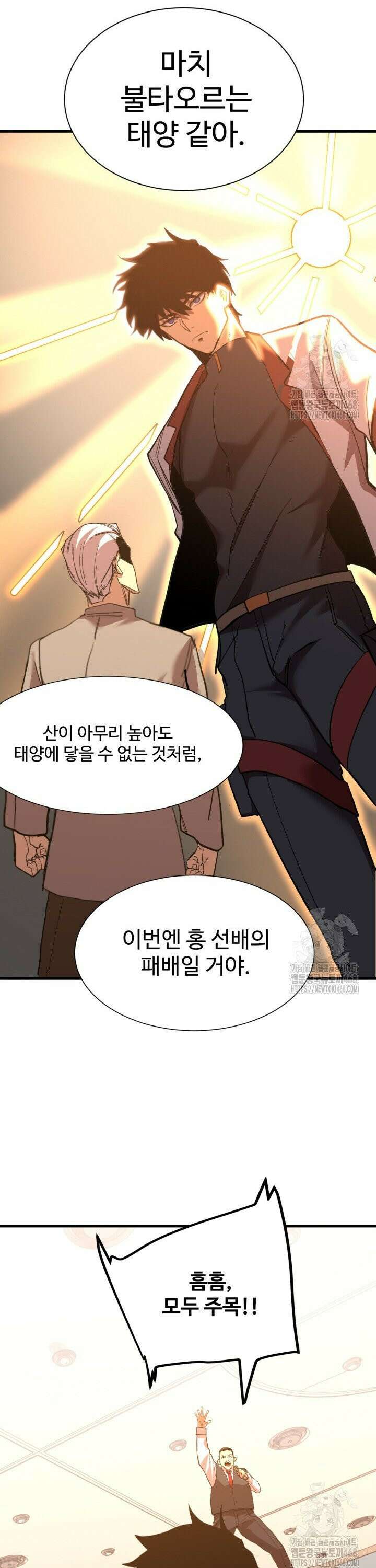만년 후 미래에서 레벨업 157화 15
