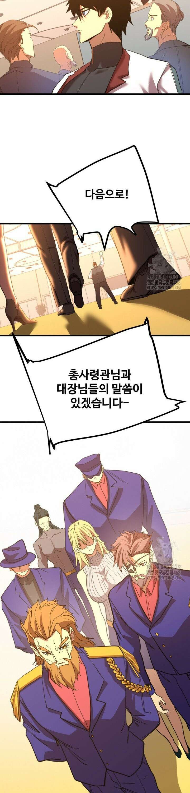만년 후 미래에서 레벨업 157화 16