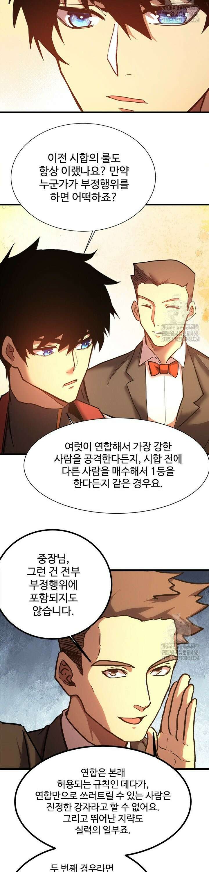 만년 후 미래에서 레벨업 157화 20