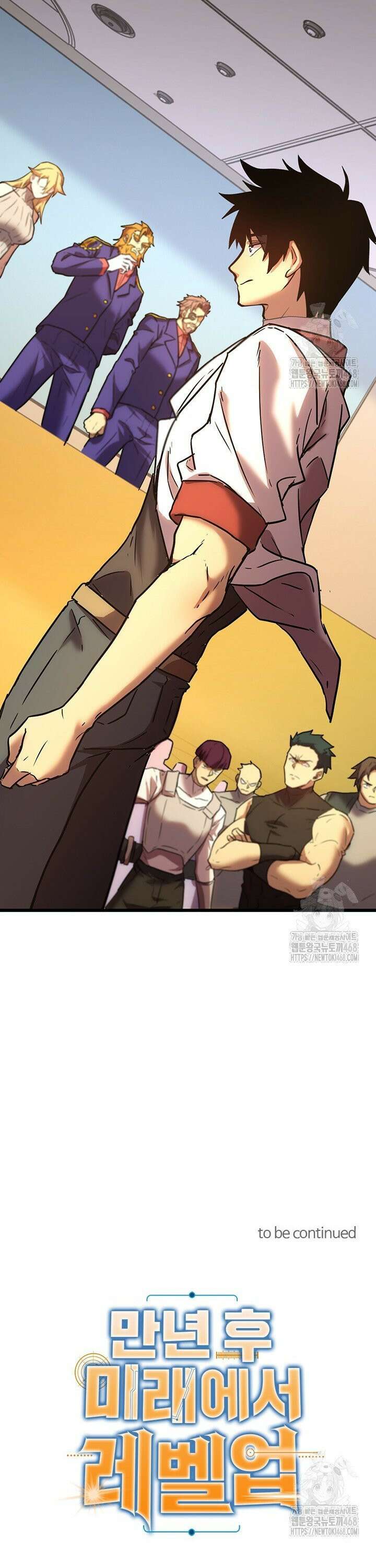 만년 후 미래에서 레벨업 157화 26