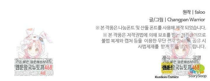 만년 후 미래에서 레벨업 157화 27