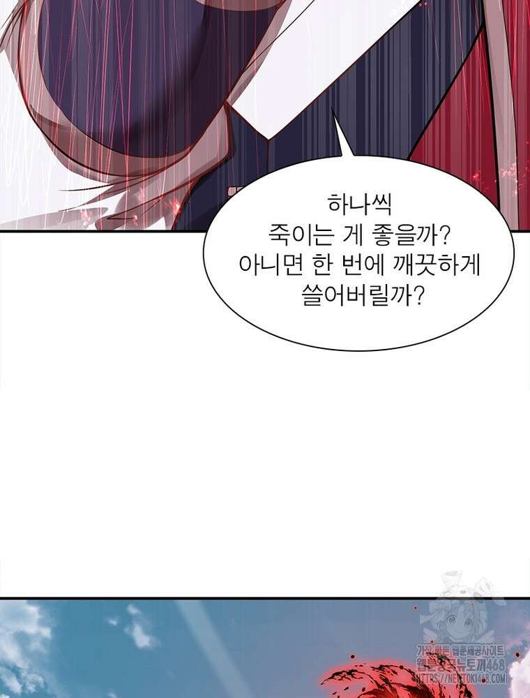 역천사신 355화 4