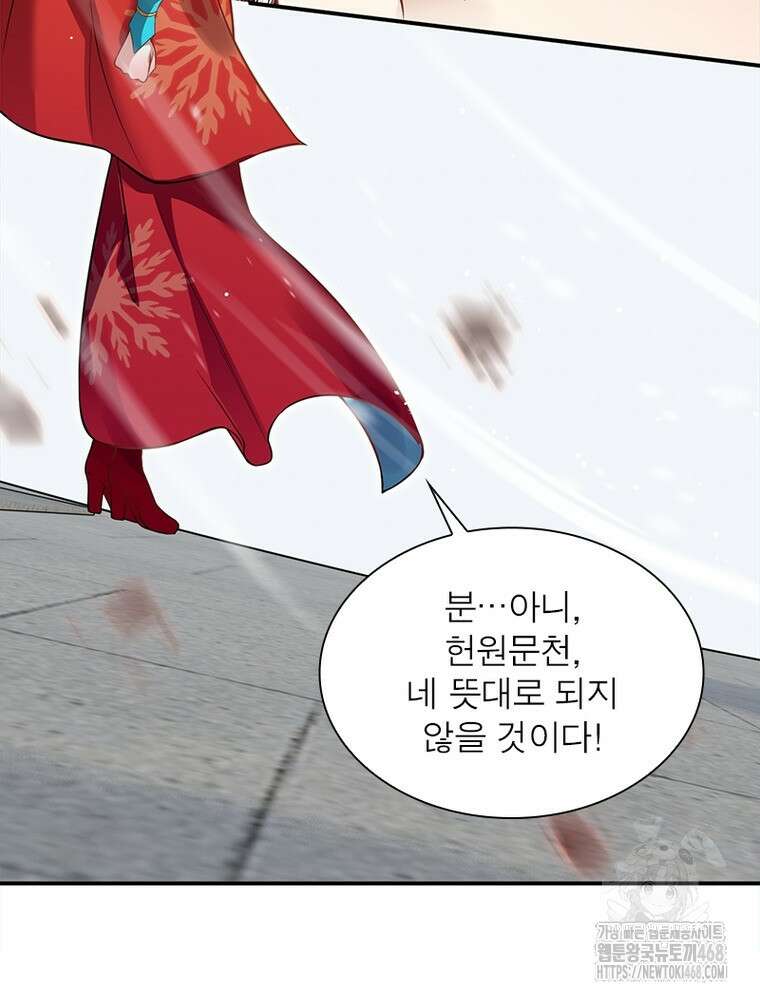 역천사신 355화 6